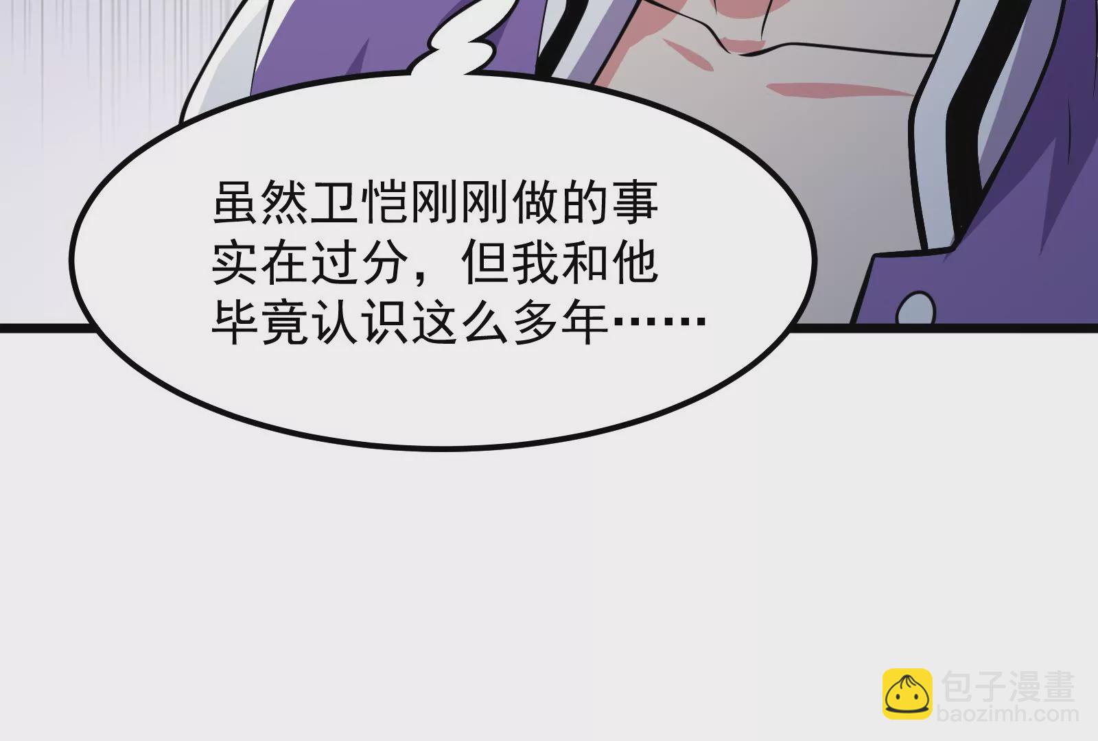 古神遊戲 - 第10話 古神插手(2/4) - 5